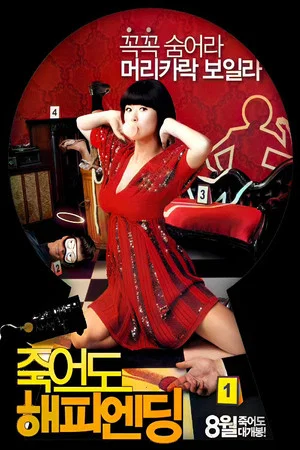 Постер: Femme Fatal
