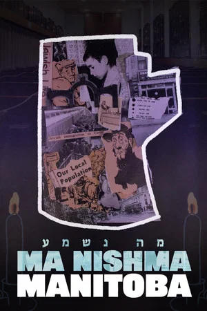 Постер: Ma Nishma Manitoba