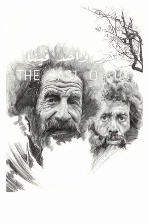 Постер: The Last of Us
