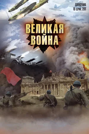 Постер: 1 сезон