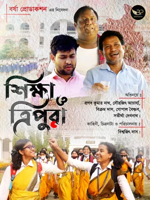 Постер: Shiksha O Tripura