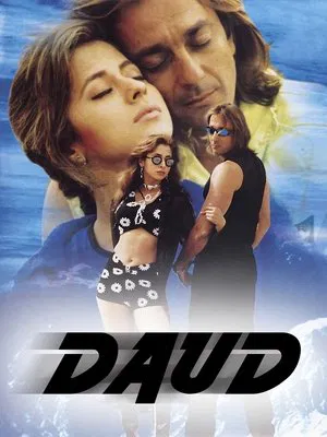 Постер: Daud