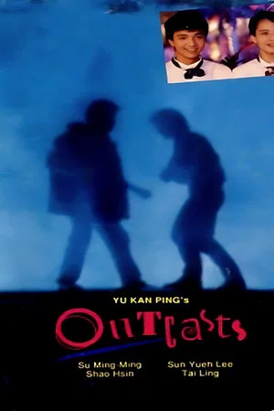 Постер: The Outsiders
