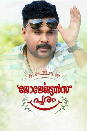 Постер: Georgettan's Pooram