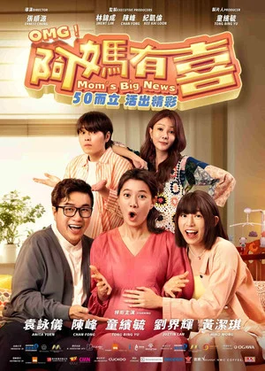 Постер: OMG! Mom's Big News