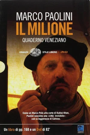 Постер: Il Milione