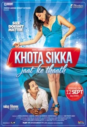 Постер: Khota Sikka Jaat Ke Thaath