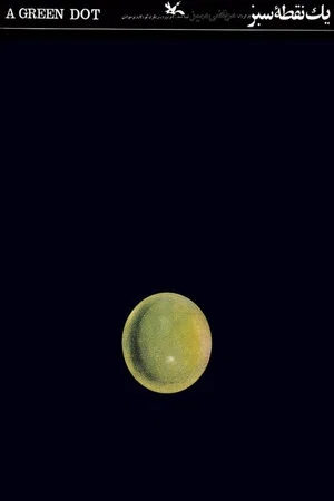 Постер: A Green Dot