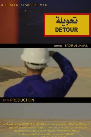 Постер: Detour
