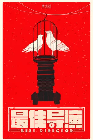 Постер: Best Director