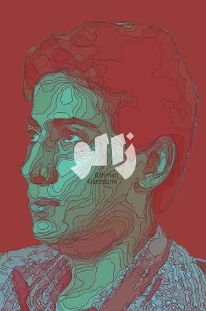 Постер: Leech