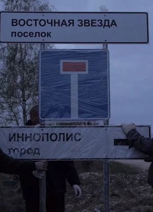 Постер: Признаки жизни