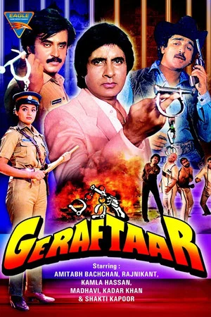 Постер: Geraftaar