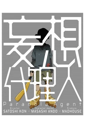 Постер: Paranoia Agent - Interview Files