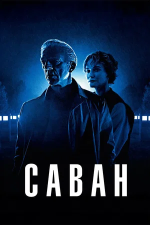 Постер: Саван