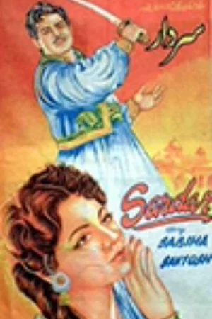 Постер: Sardar