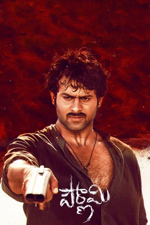 Постер: Pournami