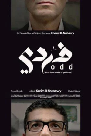 Постер: ODD