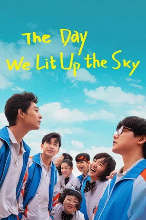 Постер: The Day We Lit Up The Sky