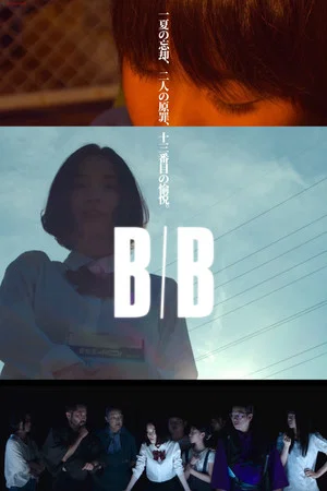 Постер: B/B