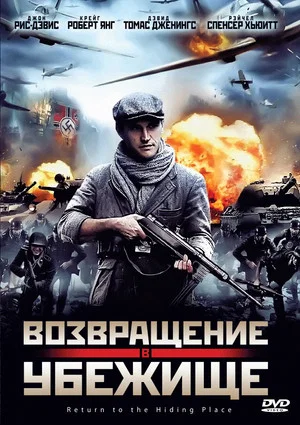 Постер: Возвращение в убежище