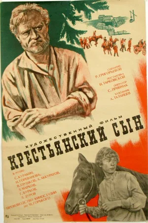 Постер: Крестьянский сын