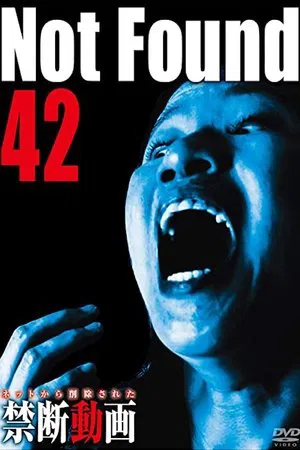 Постер: Not Found 42