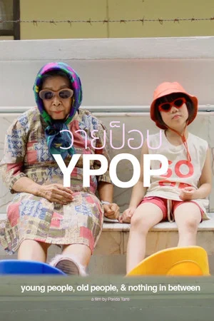 Постер: Young People, Old People & Nothing in Between