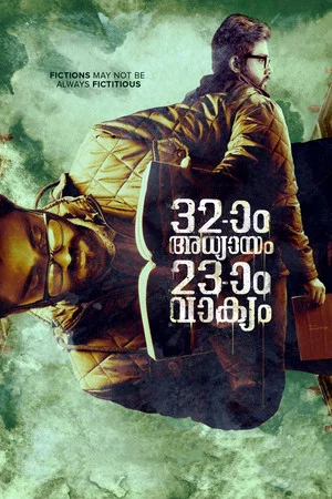 Постер: 32aam Adhyayam 23aam Vaakyam
