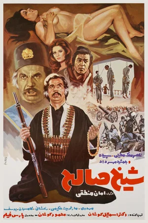 Постер: Sheikh Saleh