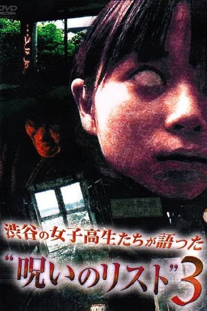 Постер: “List of Curses” Told by High School Girls in Shibuya 3
