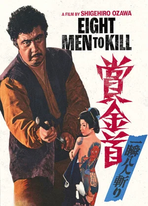 Постер: Eight Men to Kill