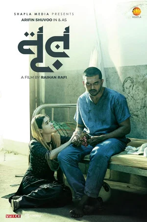 Постер: Noor