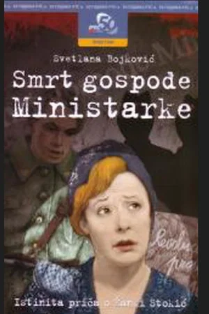 Постер: Smrt gospođe Ministarke
