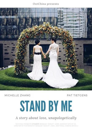 Постер: Stand By Me