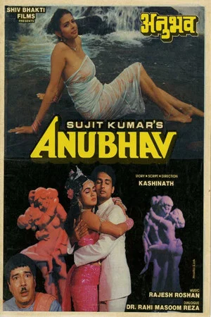Постер: Anubhav