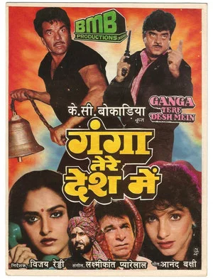 Постер: Ganga Tere Desh Mein