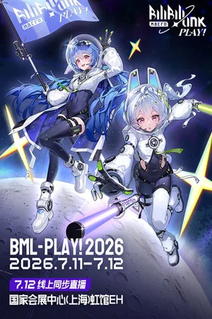 Постер: Bilibili Macro Link
