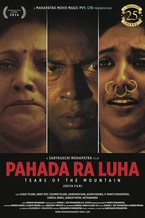 Постер: Pahadara Luha