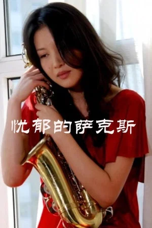 Постер: Melancholy Saxophone