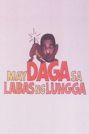 Постер: May Daga sa Labas ng Lungga