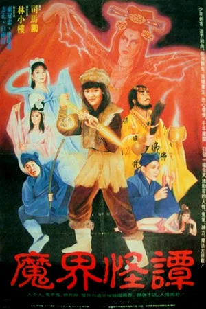 Постер: The Story of Mystery