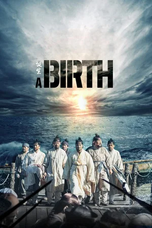 Постер: A Birth
