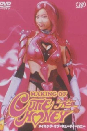 Постер: Making of Cutie Honey
