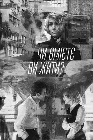 Постер: Do You Know How to Live?