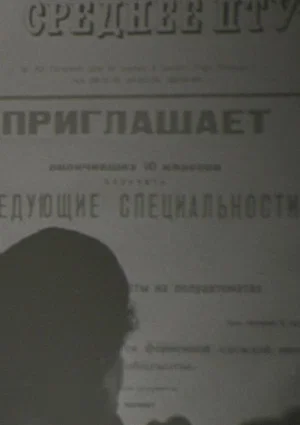 Постер: Каждый год в июне