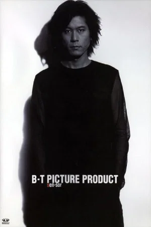 Постер: Buck-Tick Picture Product: sensor