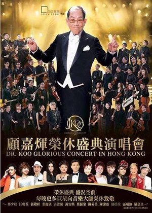 Постер: Joseph Koo Glorious Retirement 2015-2016 Concert