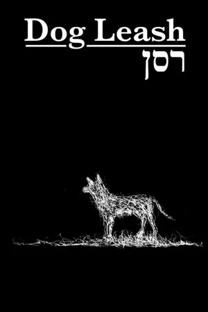 Постер: Dog Leash