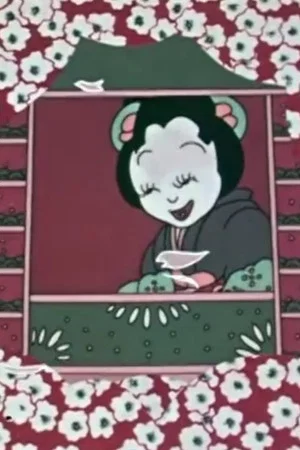 Постер: Princess Katsura